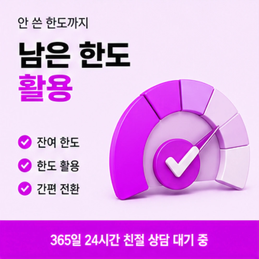 다음머니 구미카드깡 문의하는 방법 안내 배너