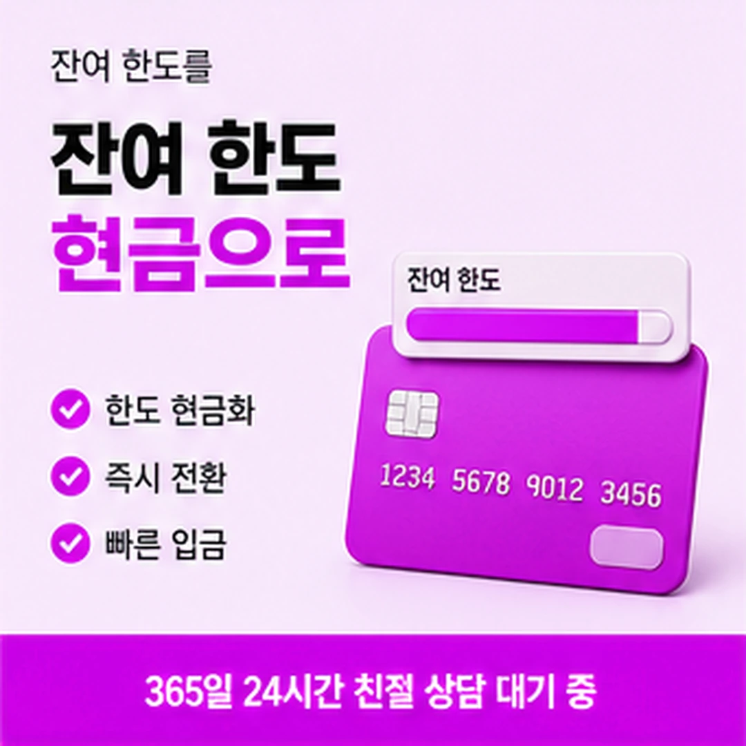 다음머니 구미카드깡 문의 가능한 시간 안내 배너