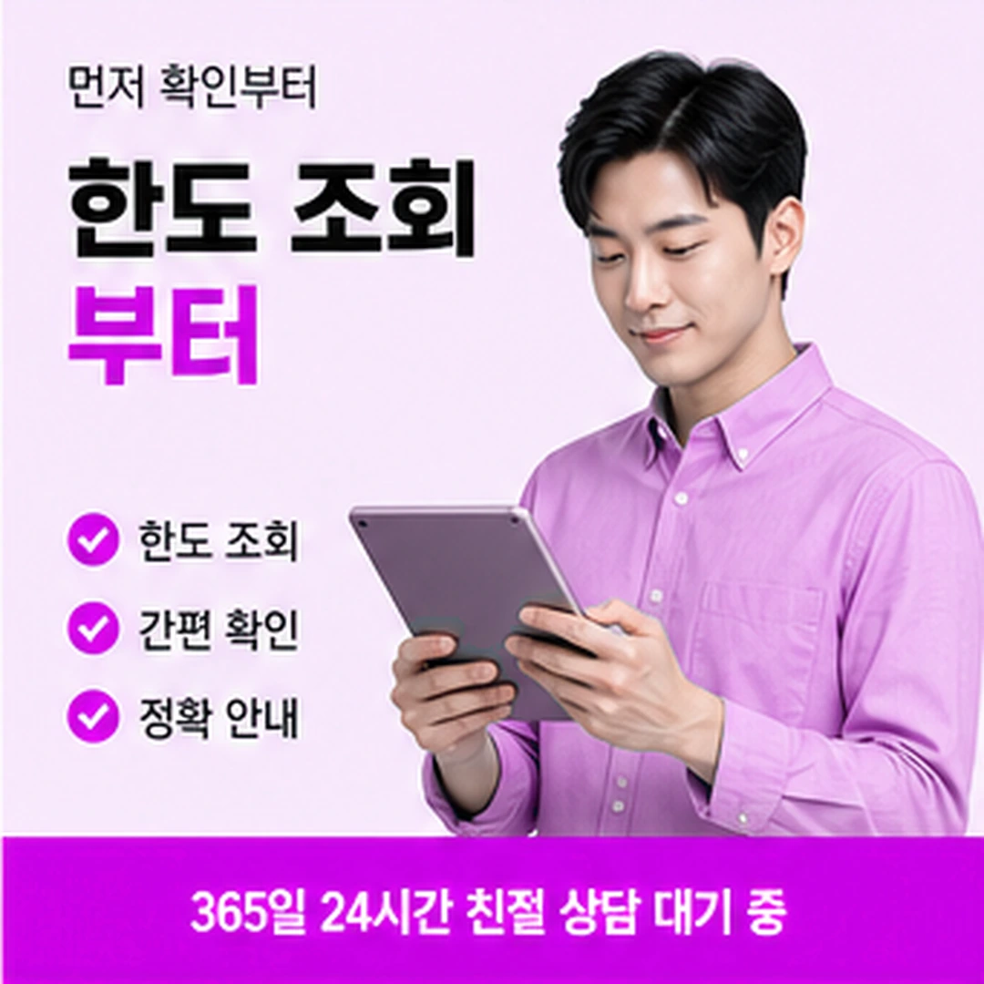 다음머니 구미카드깡 상담 진행 순서 안내 배너