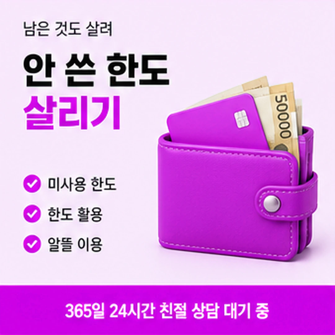 다음머니 구미카드깡 상담에서 묻는 것 안내 배너