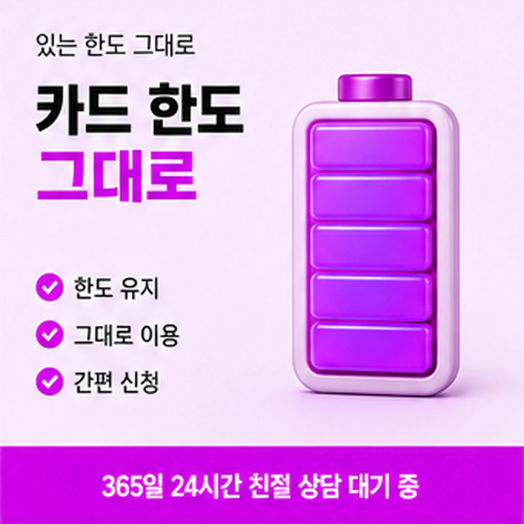 다음머니 구미카드깡 상담 용어 풀이 안내 배너