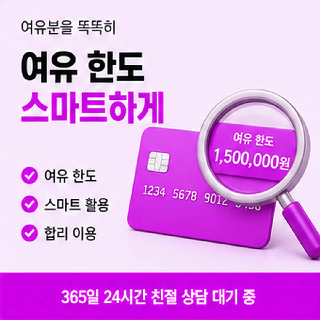 다음머니 구미카드깡 상담 중 적을 것 안내 배너