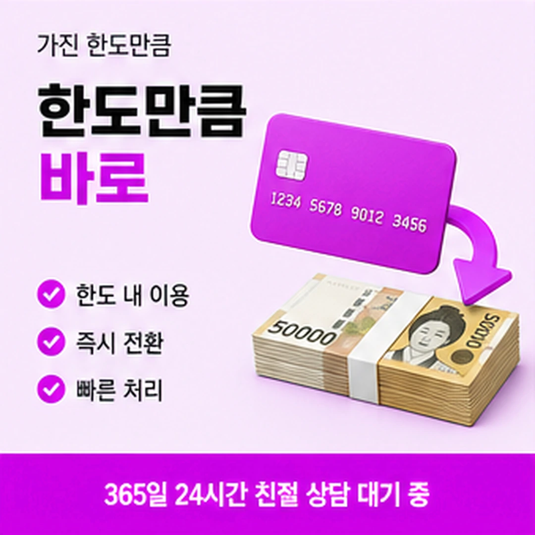 다음머니 구미카드깡 먼저 알려 드리는 것 안내 배너