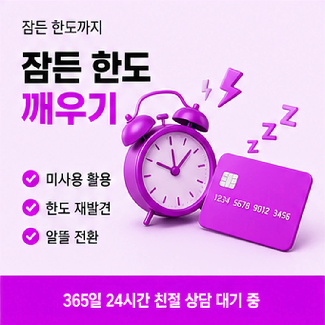 다음머니 구미카드깡 안내에서 지키는 것 안내 배너