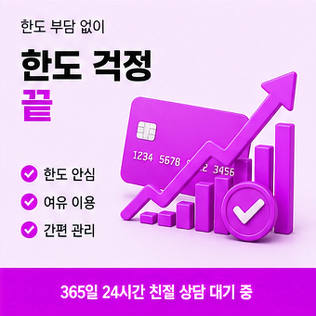 다음머니 구미카드깡 중단하고 싶을 때 안내 배너